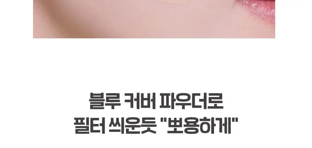 [태닝 시나모롤] 에뛰드 클라우드 필터 쿠션 기획 (+ 메이크업 픽서 + 퍼프 증정) 15g 4 Colors 상세페이지 26